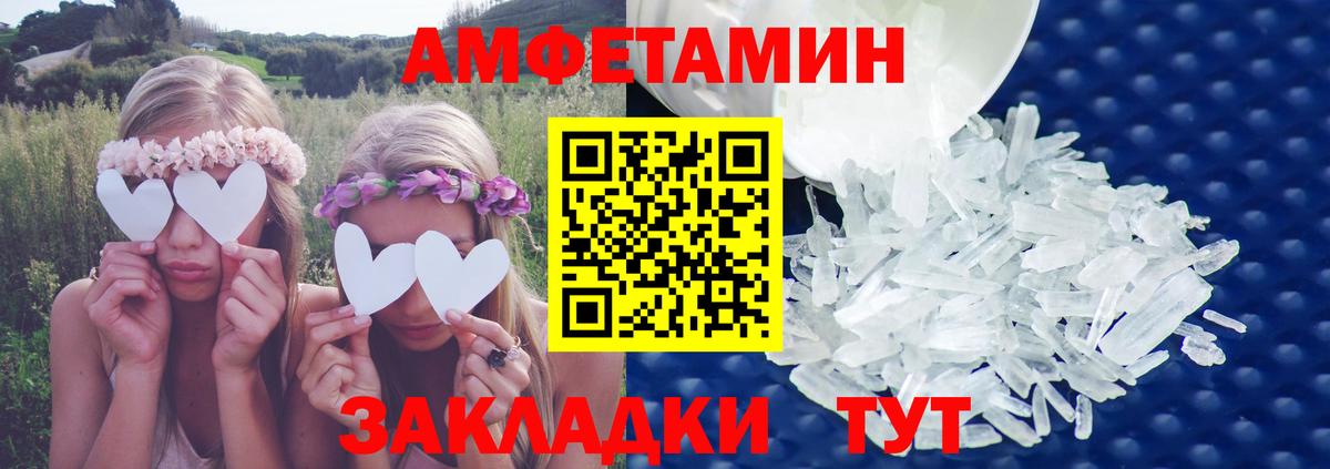 Amphetamine Розовый Кандалакша
