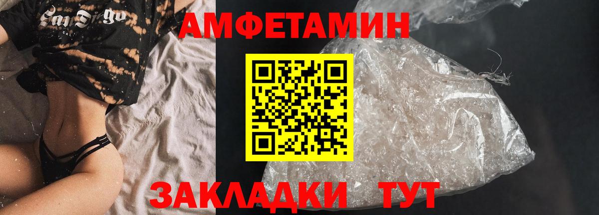 АМФ  АМФ VHQ  Amphetamine  Вход с VPN  Кандалакша 