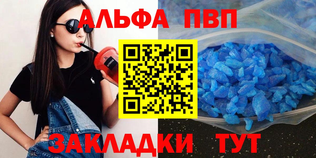 Alfa_PVP мука  Alpha-PVP  Кандалакша  Вход с VPN  Alfa_PVP СК КРИС  A PVP VHQ 