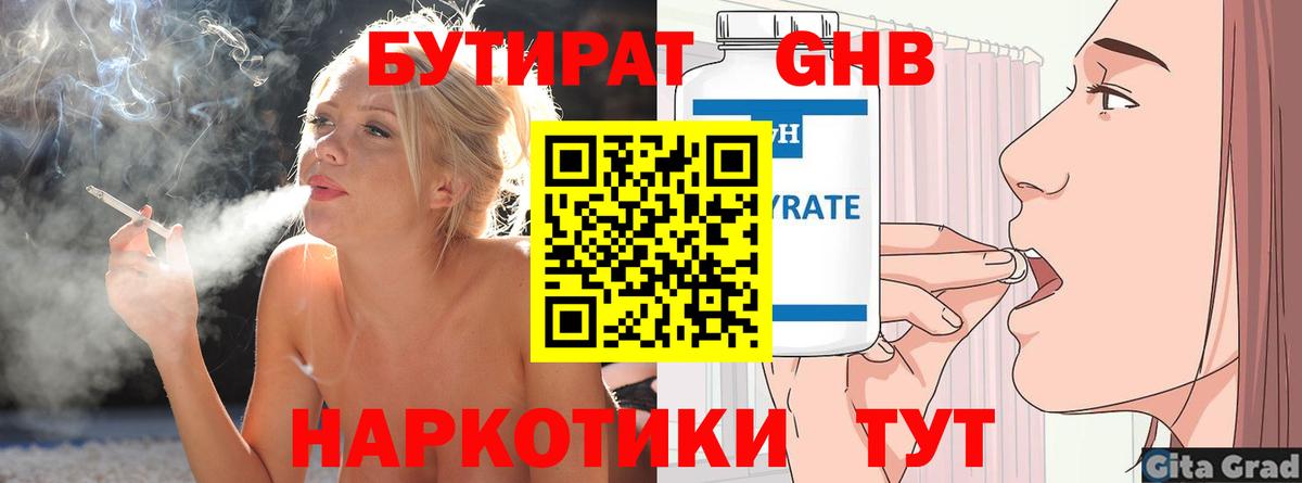 БУТИРАТ  Бутират буратино  Вход с VPN  Кандалакша 