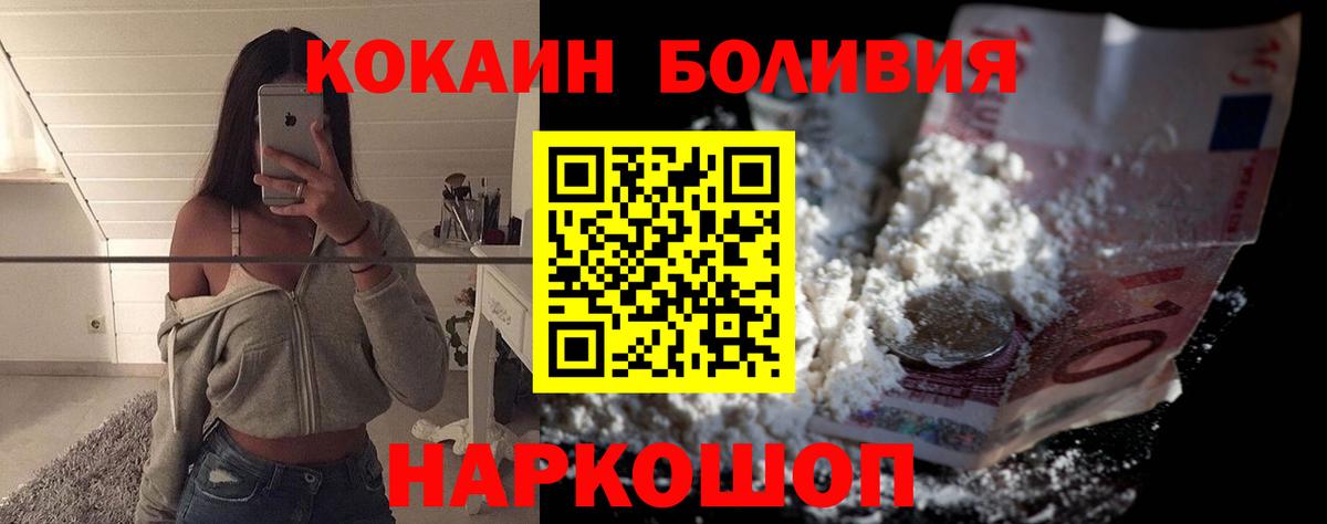 Cocaine 97%  Вход с VPN  Кандалакша 