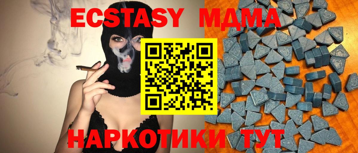 Ecstasy MDMA  Вход с VPN  Ecstasy  Кандалакша  Экстази 250 мг 