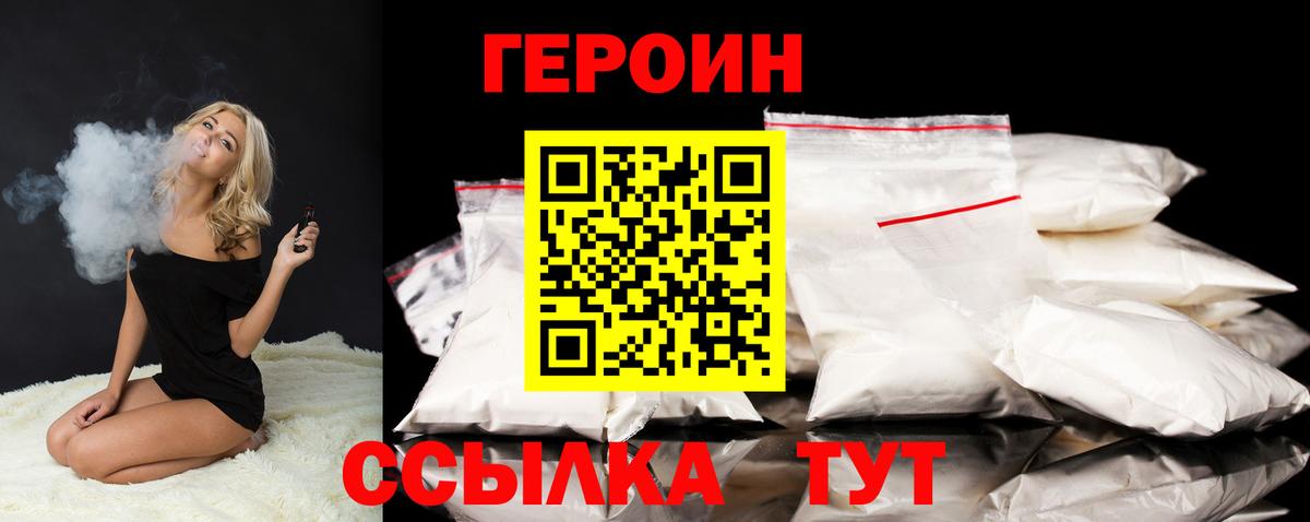 Кандалакша  ГЕРОИН  Вход с VPN  ГЕРОИН афганец 