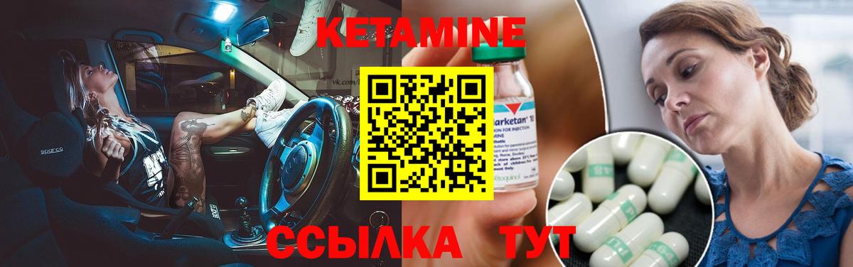КЕТАМИН ketamine  КЕТАМИН ketamine  Кандалакша  Вход с VPN 