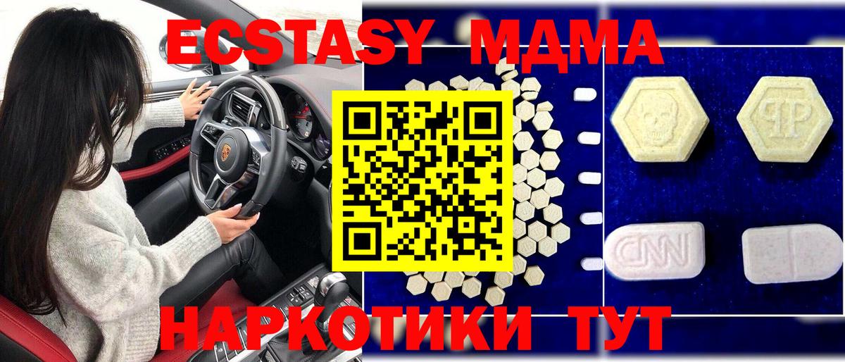 MDMA молли Кандалакша