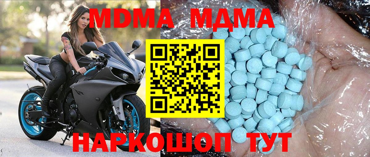 МДМА  MDMA кристаллы  Кандалакша  Вход с VPN  МДМА кристаллы 