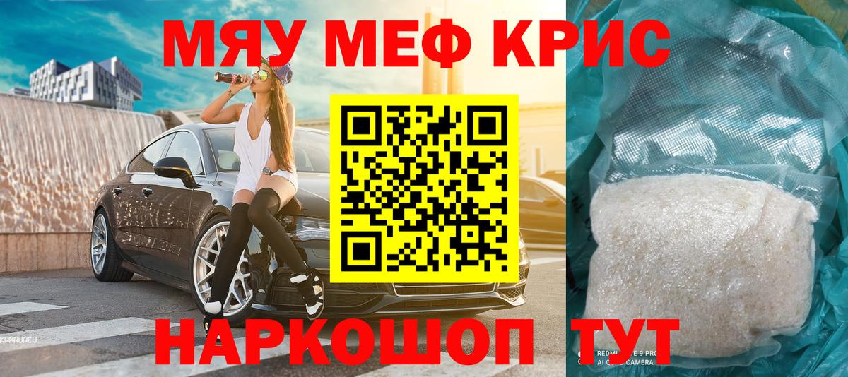 Меф мука Кандалакша