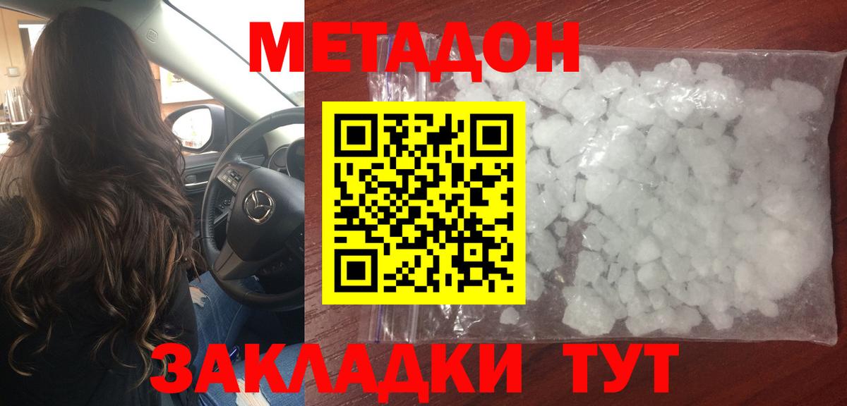 hydra рабочий сайт  Вход с VPN  Кандалакша  darknet официальный сайт  Метадон кристалл 