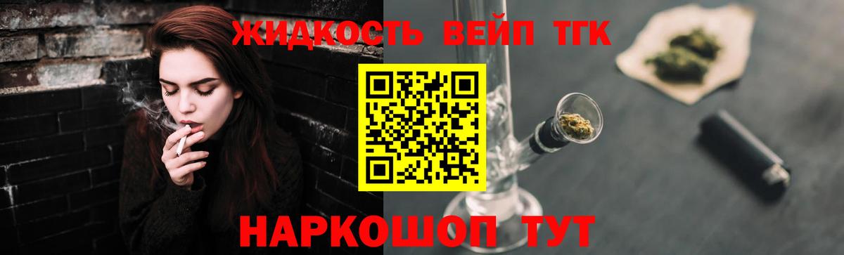 Дистиллят ТГК гашишное масло  Вход с VPN  Кандалакша 